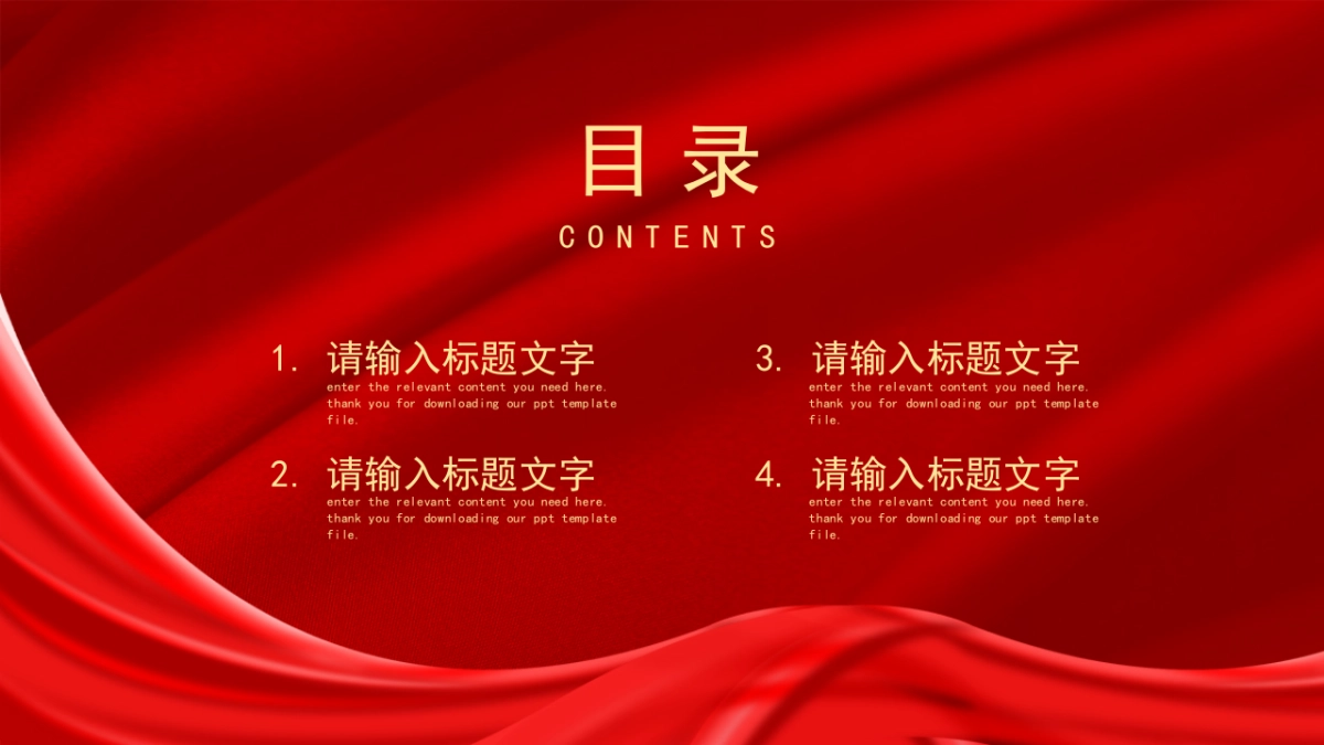 PPT模板 (17)_第2页