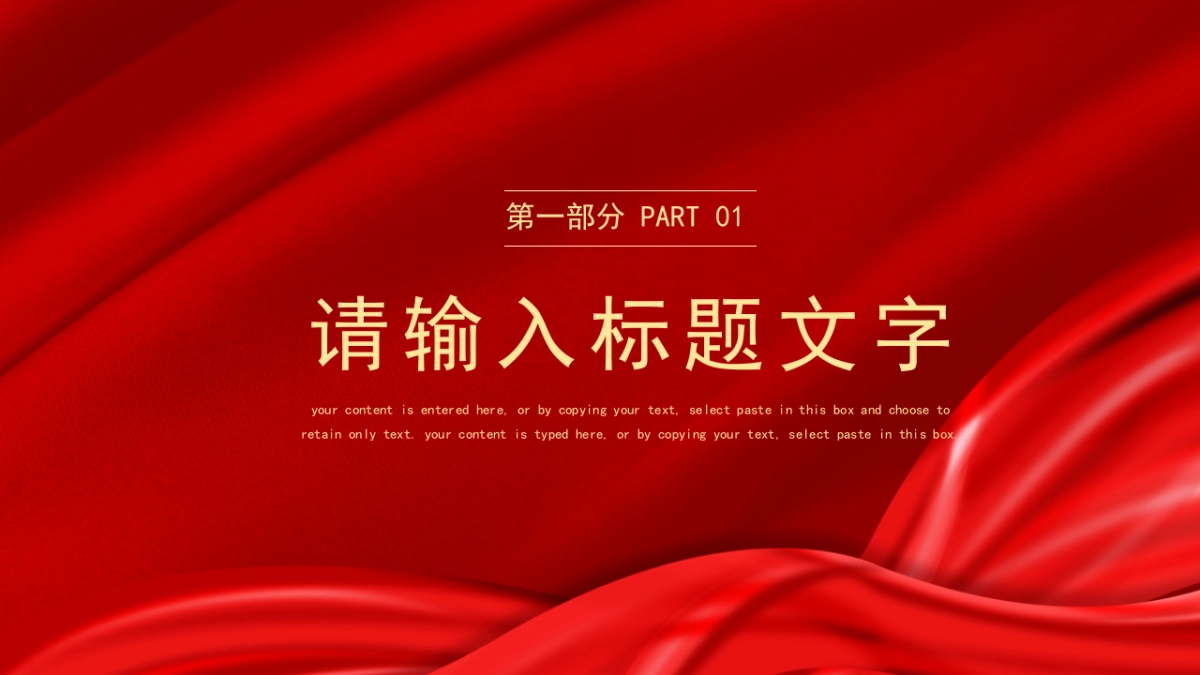 PPT模板 (17)_第3页