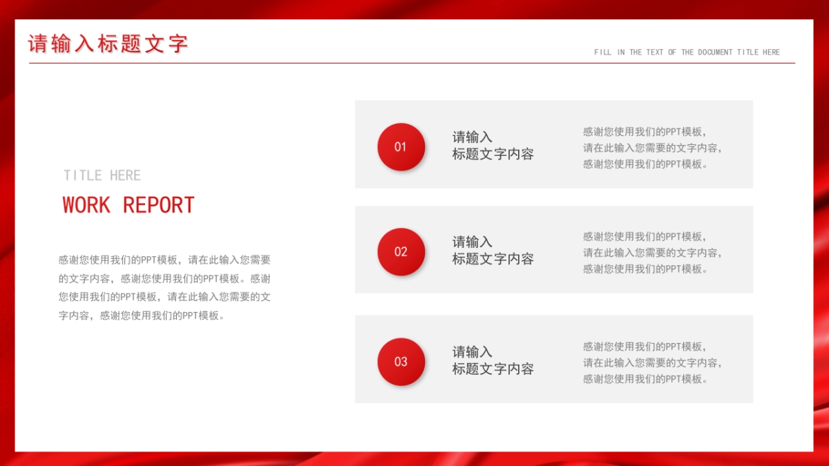 PPT模板 (17)_第4页