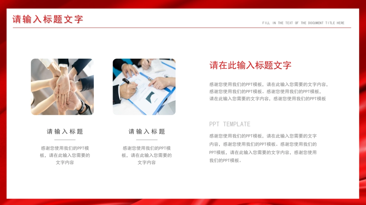 PPT模板 (17)_第5页