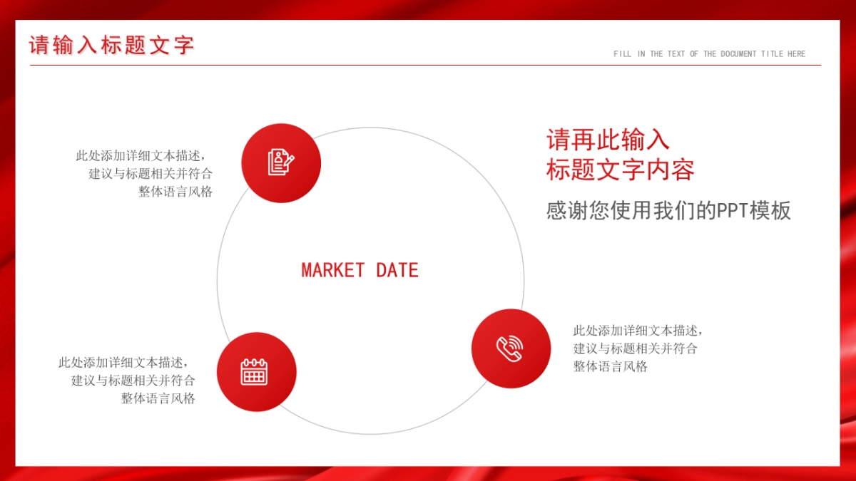 PPT模板 (17)_第6页