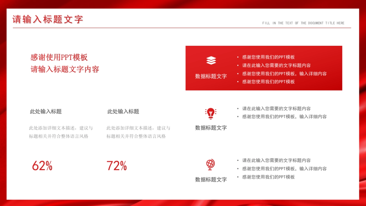 PPT模板 (17)_第9页