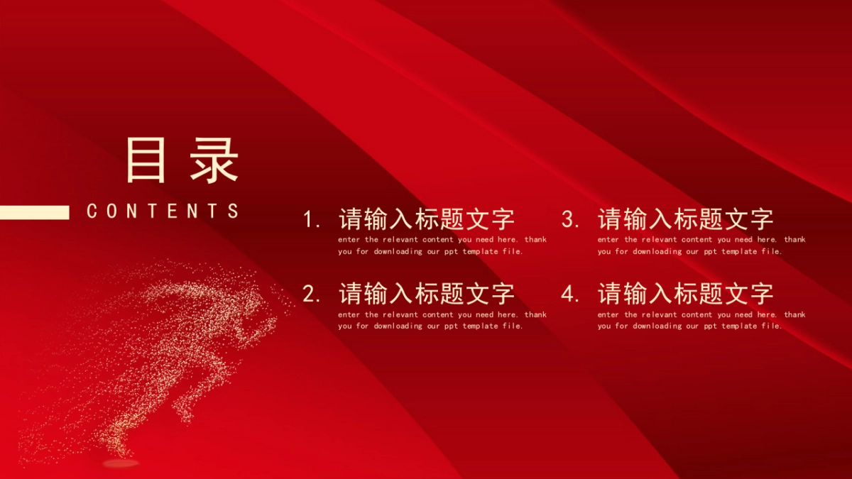 PPT模板 (18)_第2页