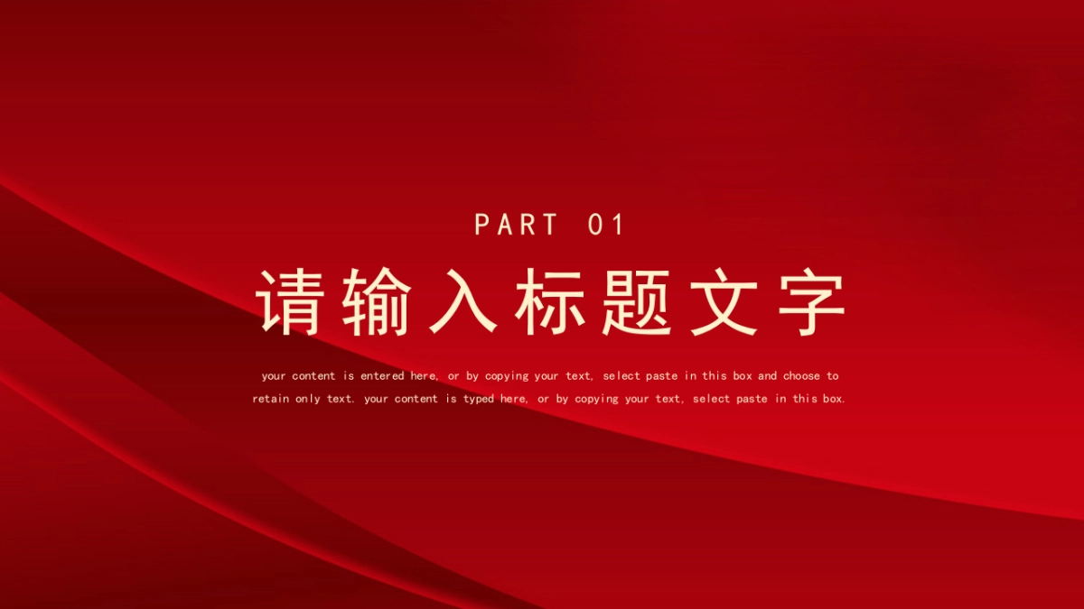 PPT模板 (18)_第3页