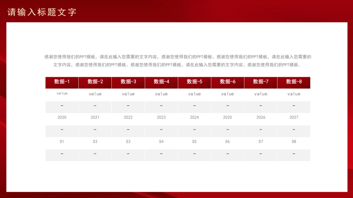 PPT模板 (18)_第5页