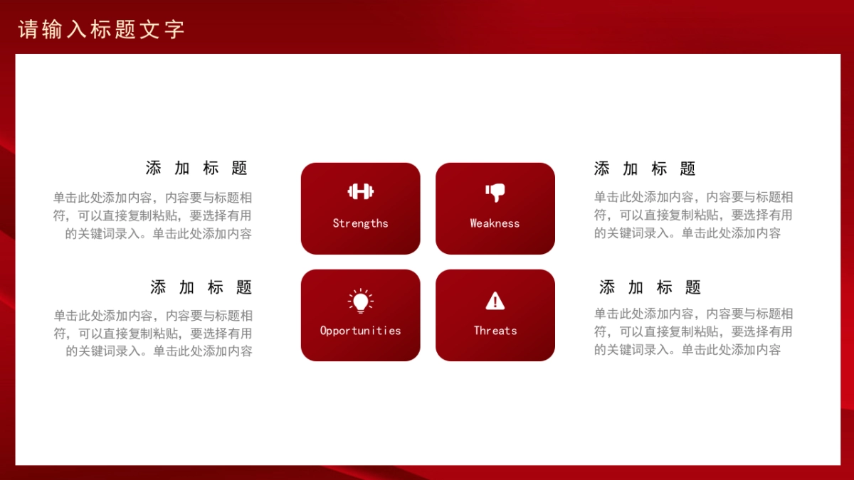 PPT模板 (18)_第7页