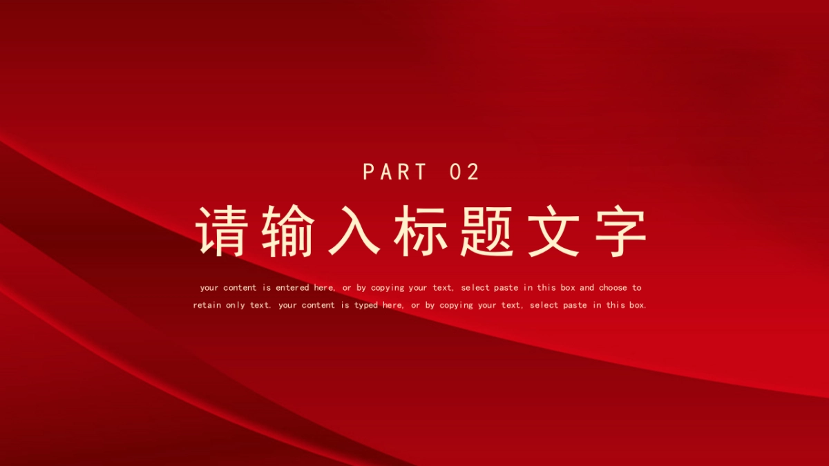 PPT模板 (18)_第8页