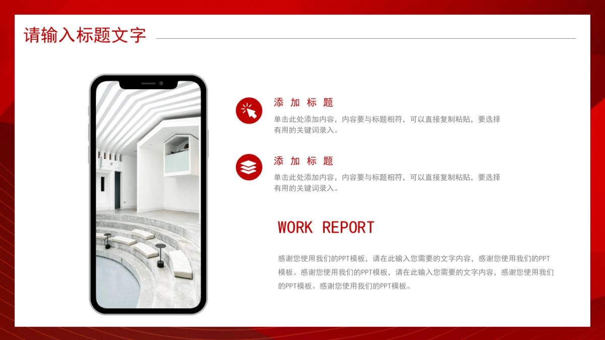 PPT模板 (19)_第10页