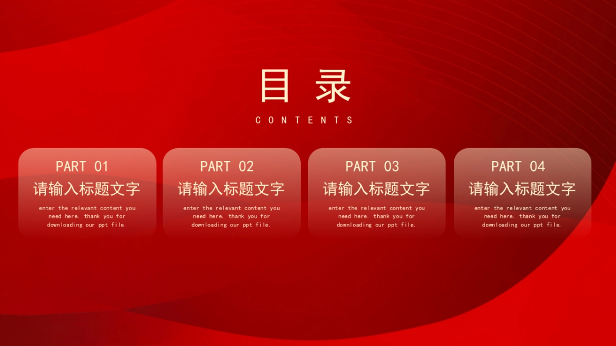 PPT模板 (19)_第2页