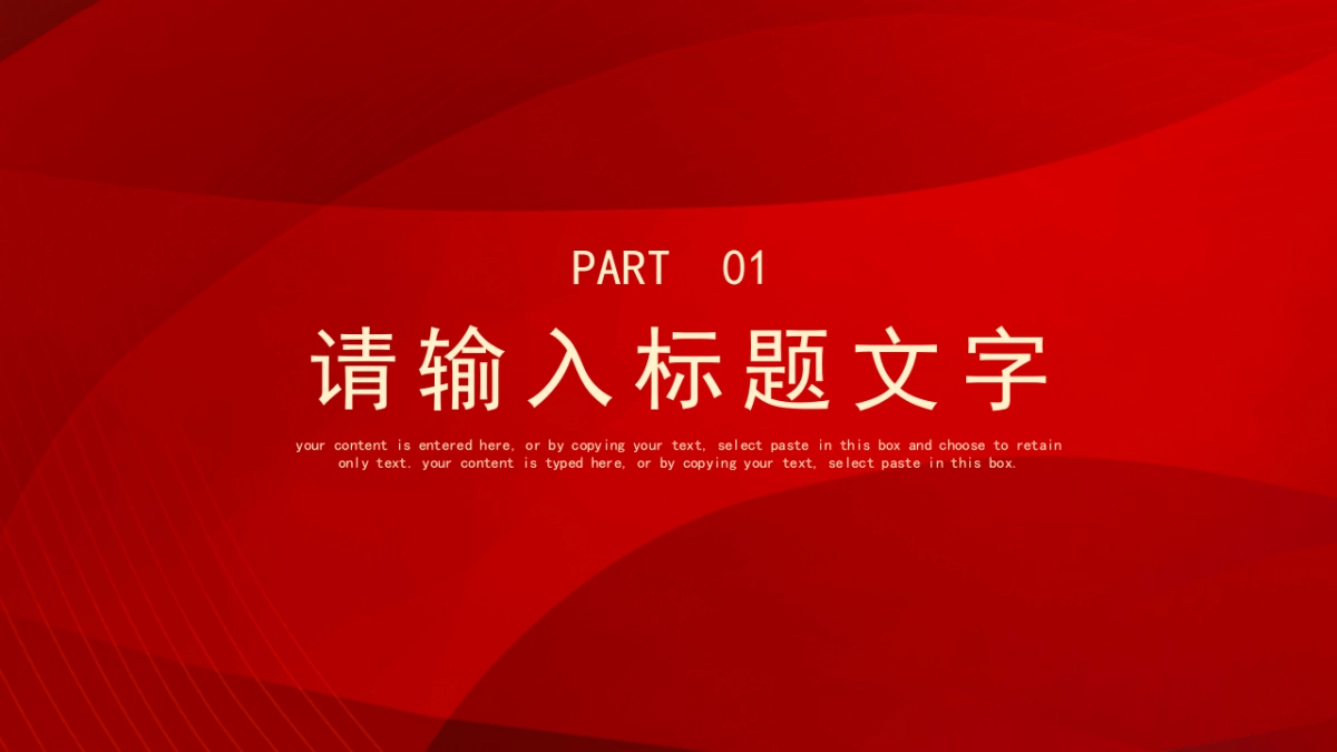 PPT模板 (19)_第3页