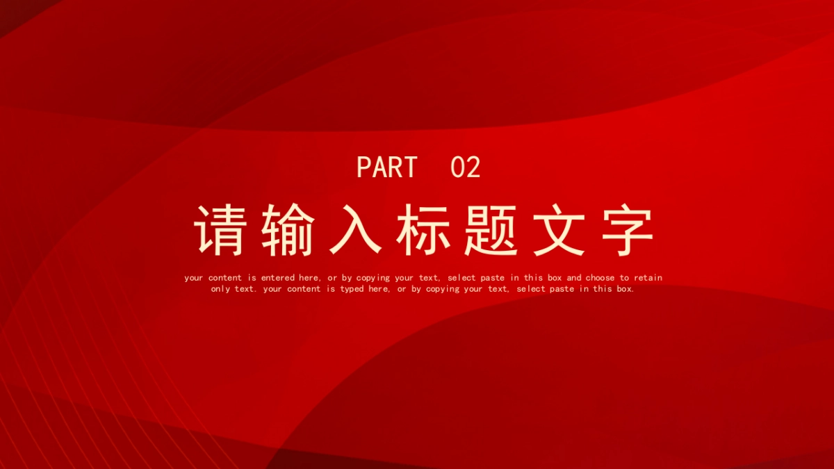 PPT模板 (19)_第8页