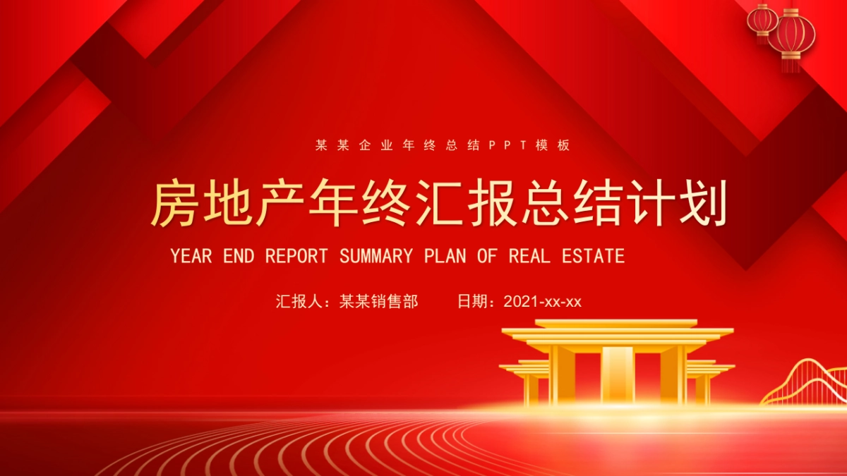 PPT模板 (20)_第1页