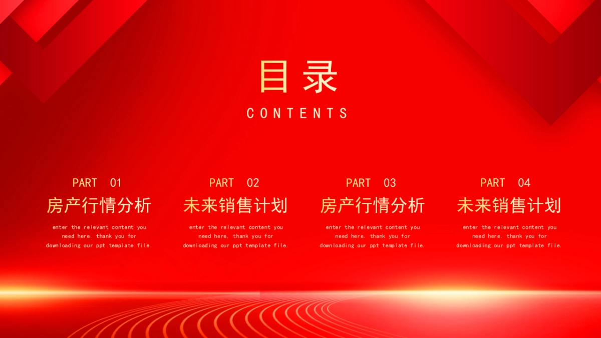 PPT模板 (20)_第2页