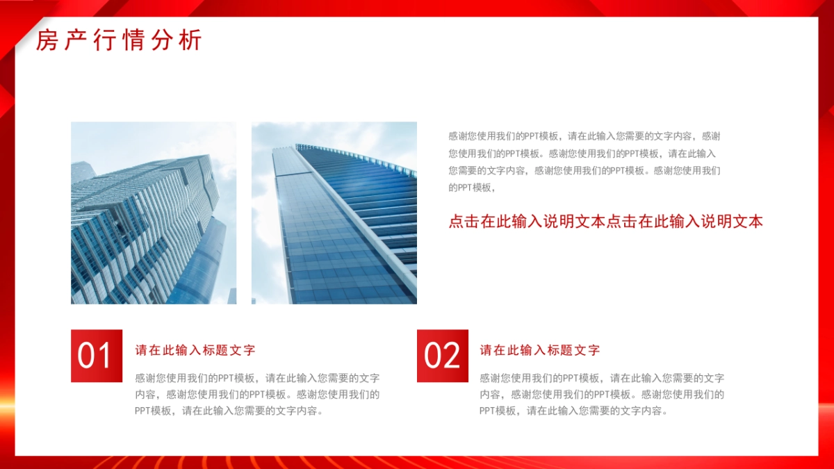 PPT模板 (20)_第4页