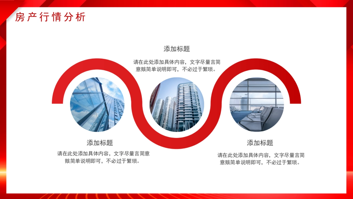 PPT模板 (20)_第6页