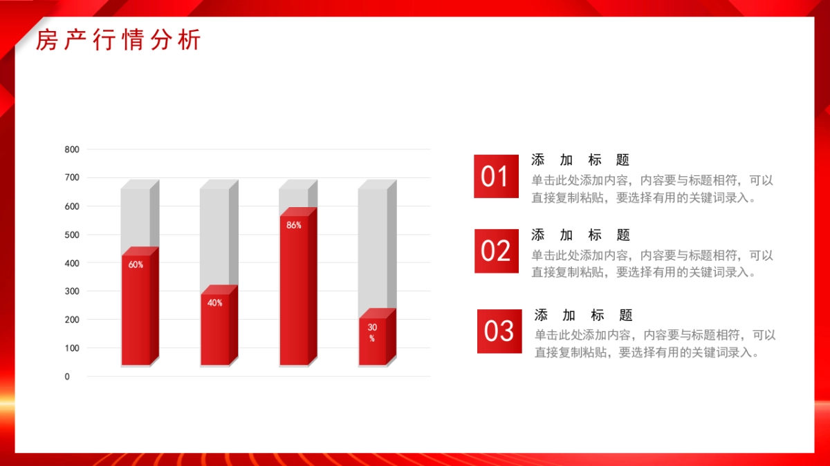 PPT模板 (20)_第7页