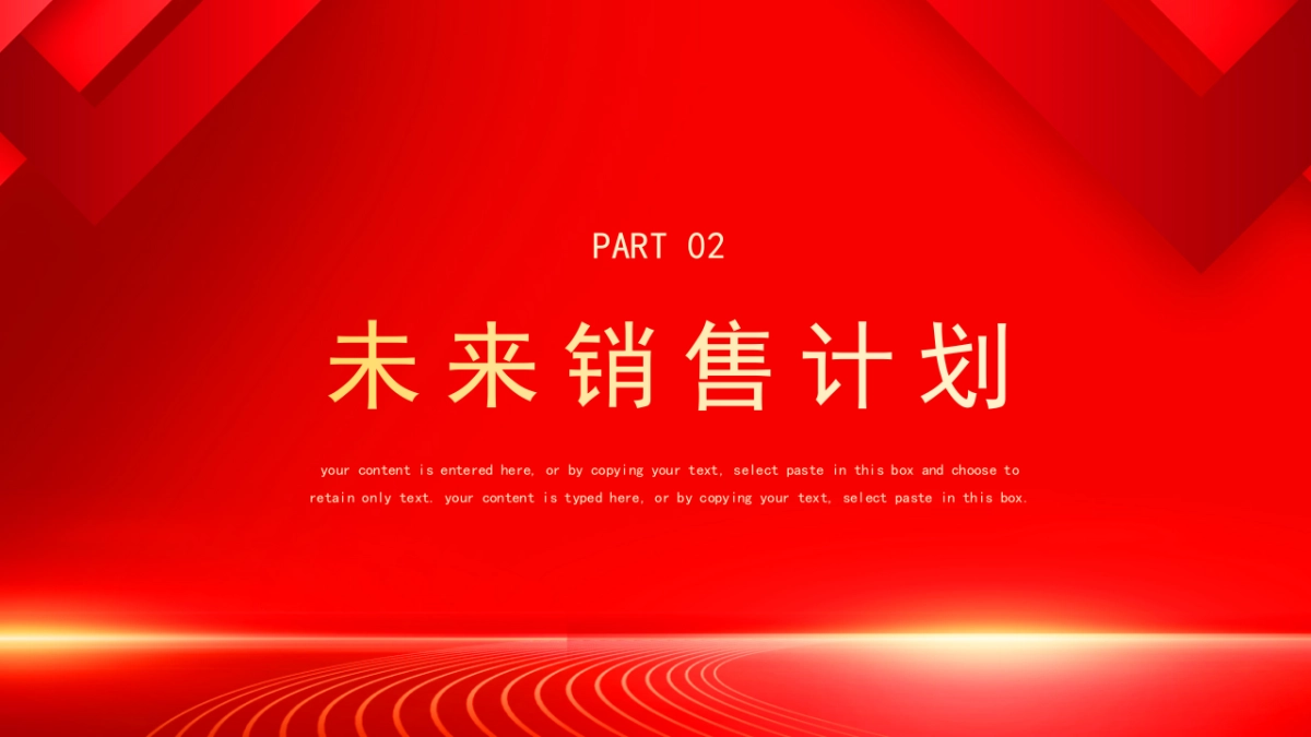 PPT模板 (20)_第8页