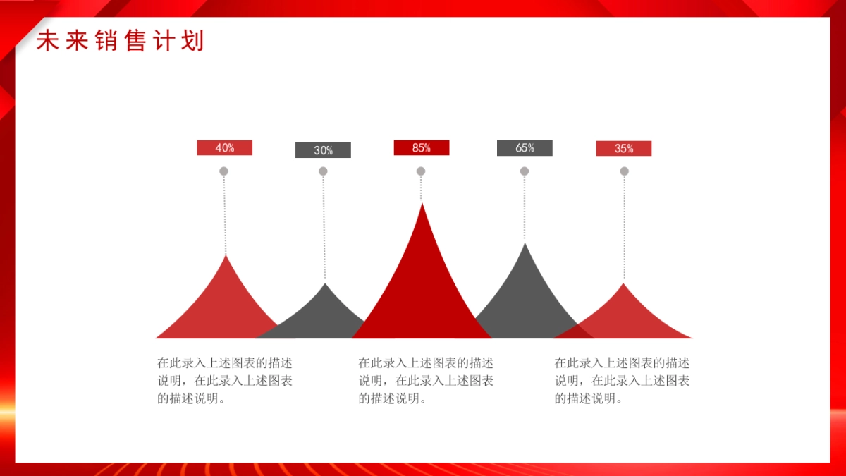 PPT模板 (20)_第9页