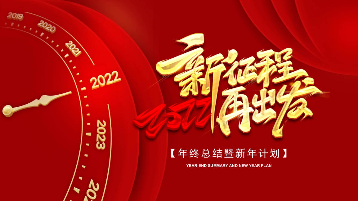 PPT模板 (21)_第1页