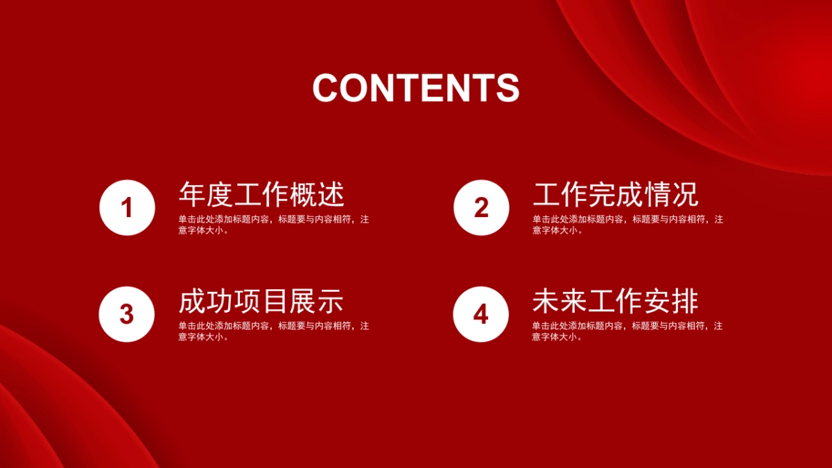 PPT模板 (21)_第2页