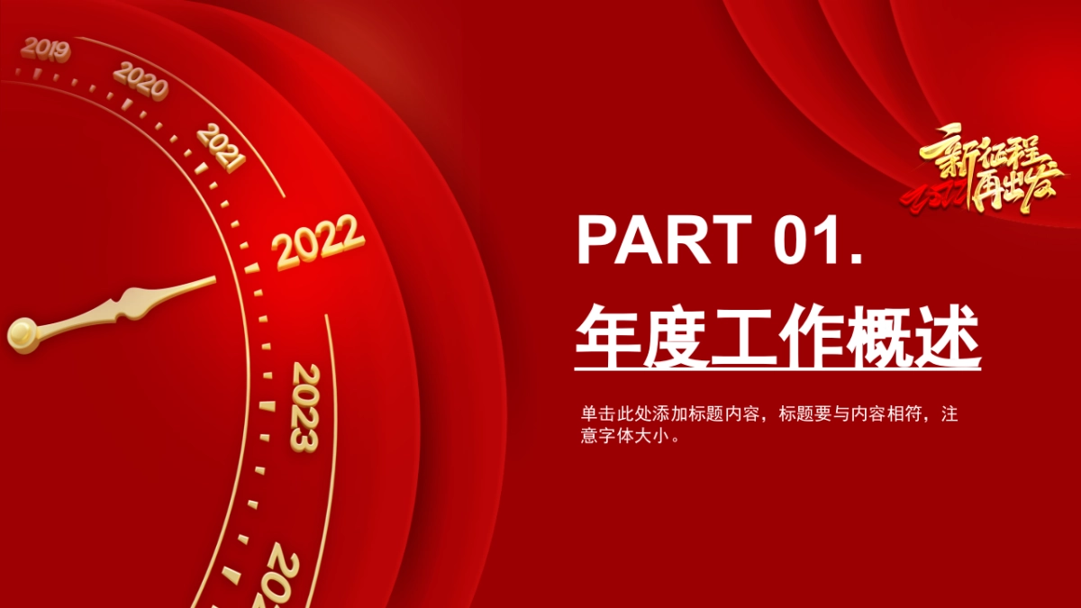 PPT模板 (21)_第3页