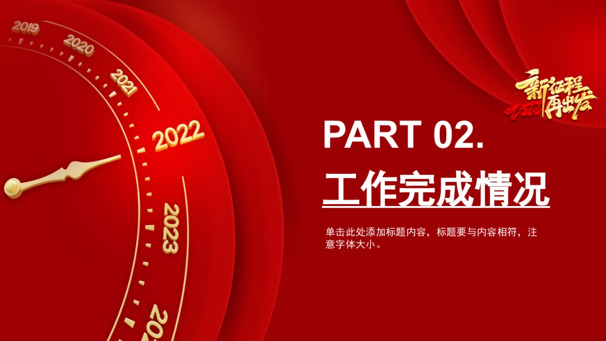 PPT模板 (21)_第8页