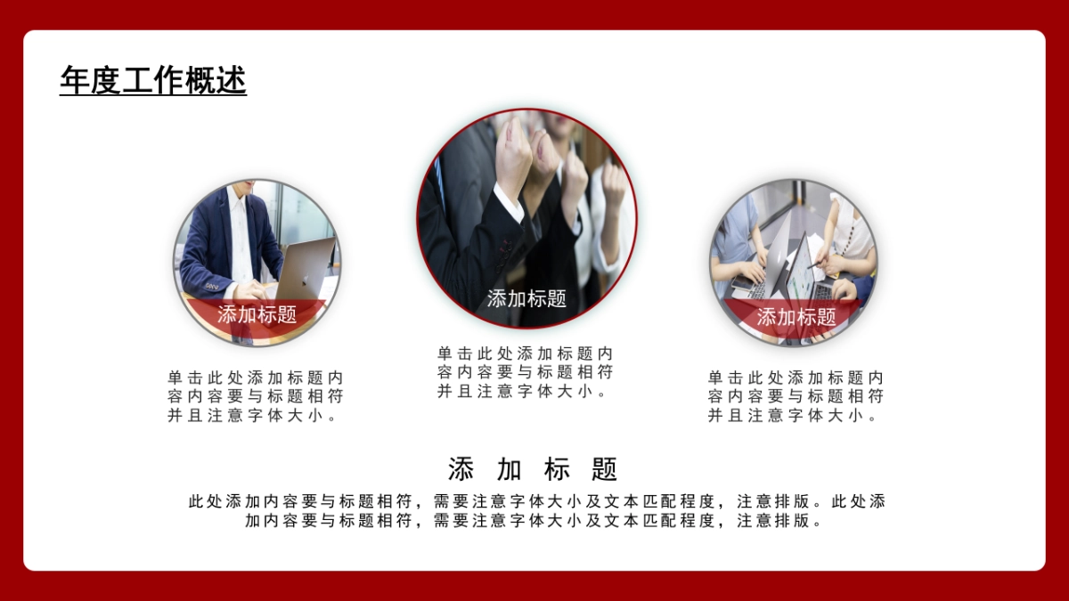 PPT模板 (21)_第9页