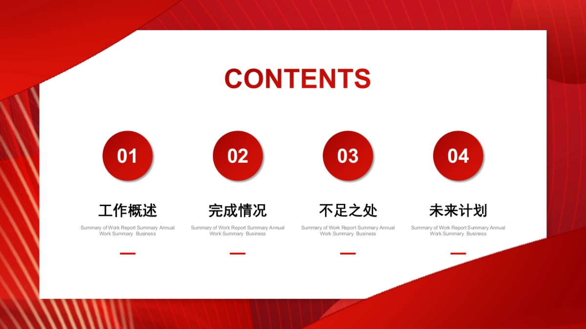 PPT模板 (22)_第2页