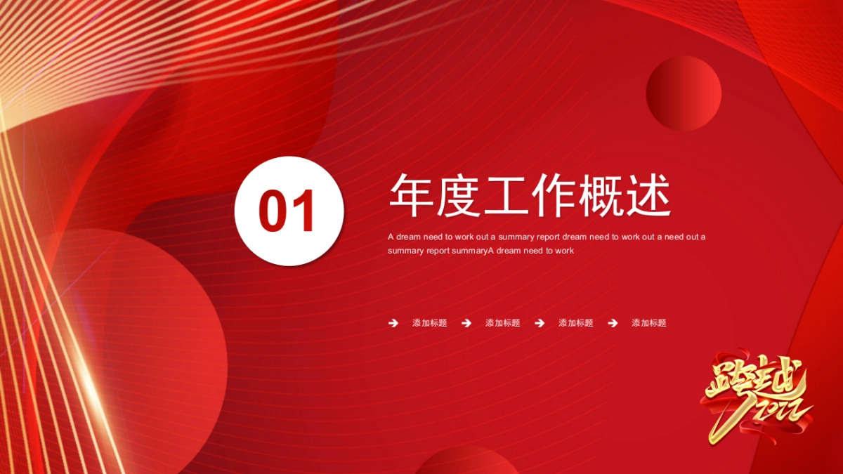 PPT模板 (22)_第3页