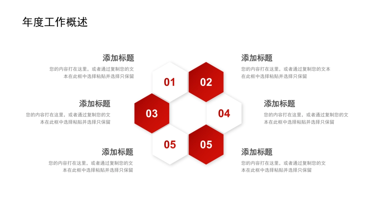 PPT模板 (22)_第4页