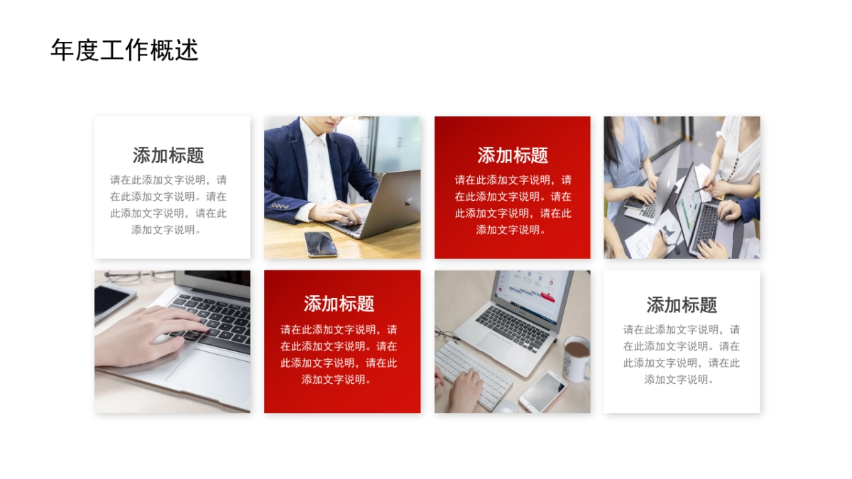 PPT模板 (22)_第7页