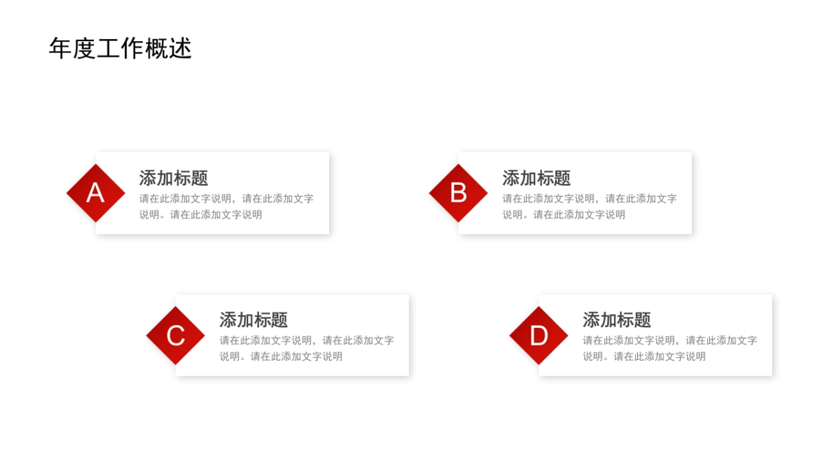 PPT模板 (22)_第8页