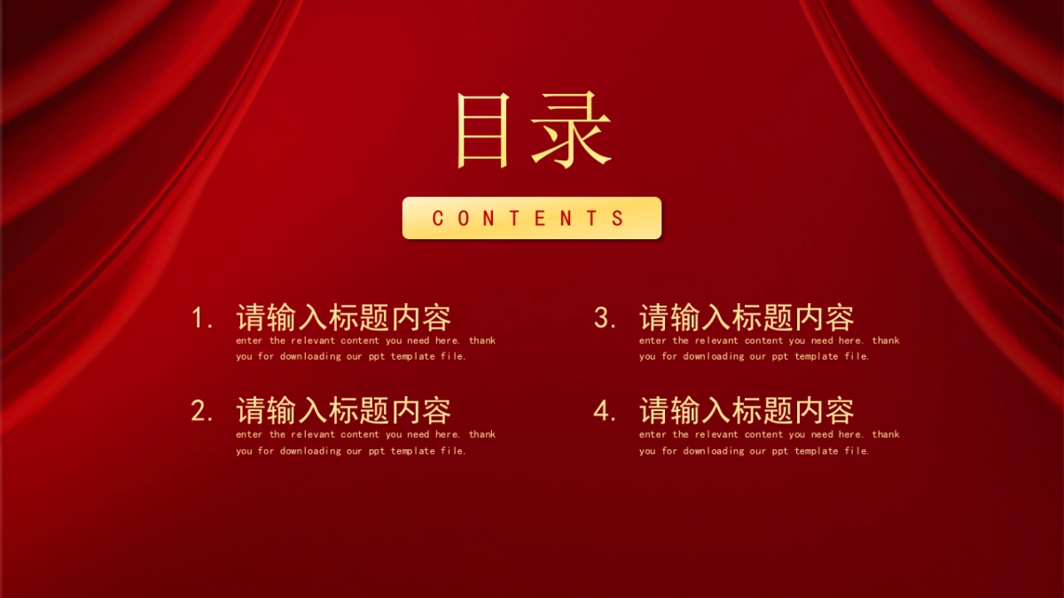 PPT模板 (23)_第2页