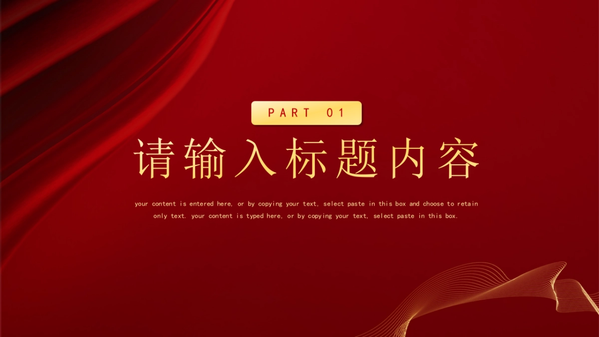 PPT模板 (23)_第3页