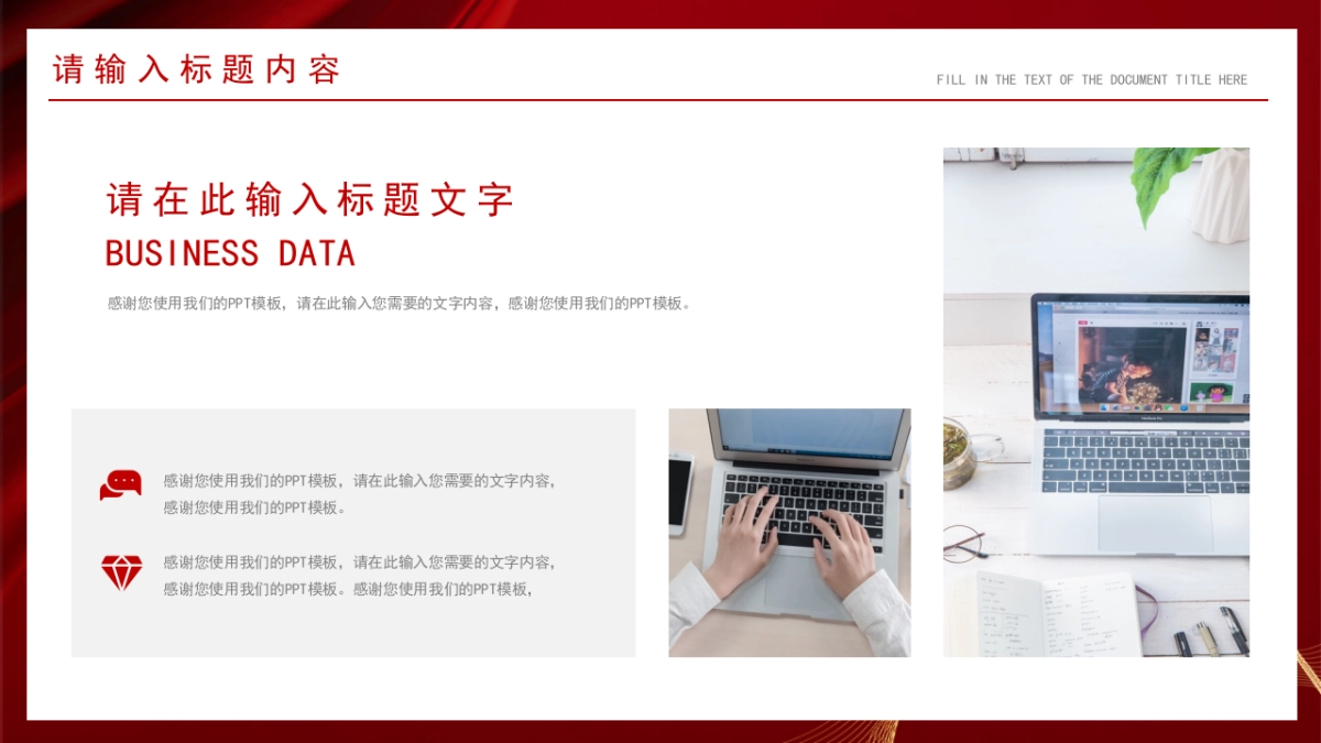 PPT模板 (23)_第4页