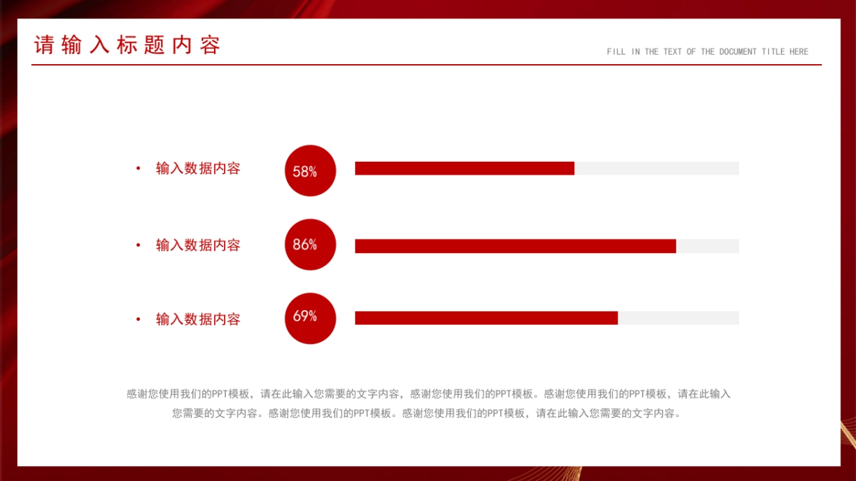 PPT模板 (23)_第9页