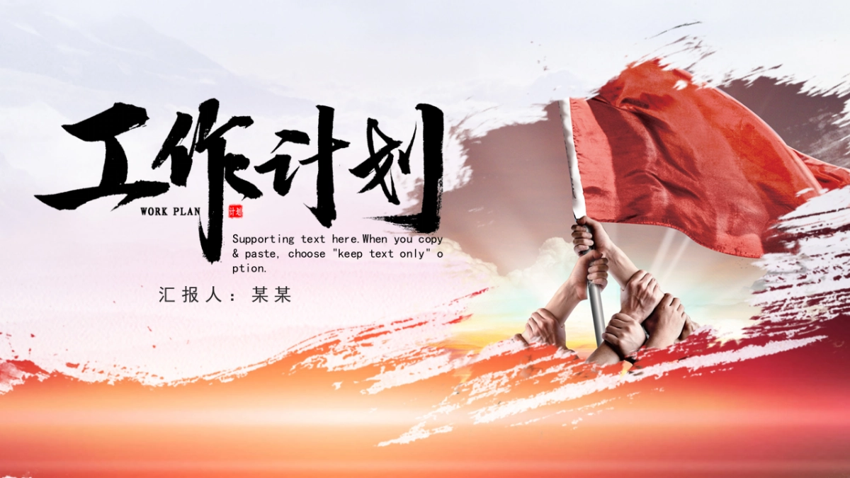 PPT模板 (24)_第1页