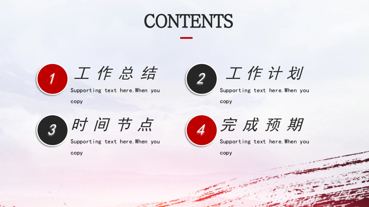 PPT模板 (24)_第2页