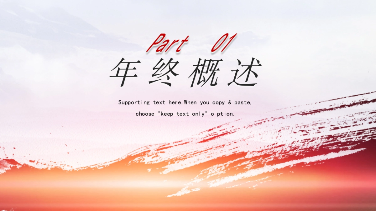 PPT模板 (24)_第3页