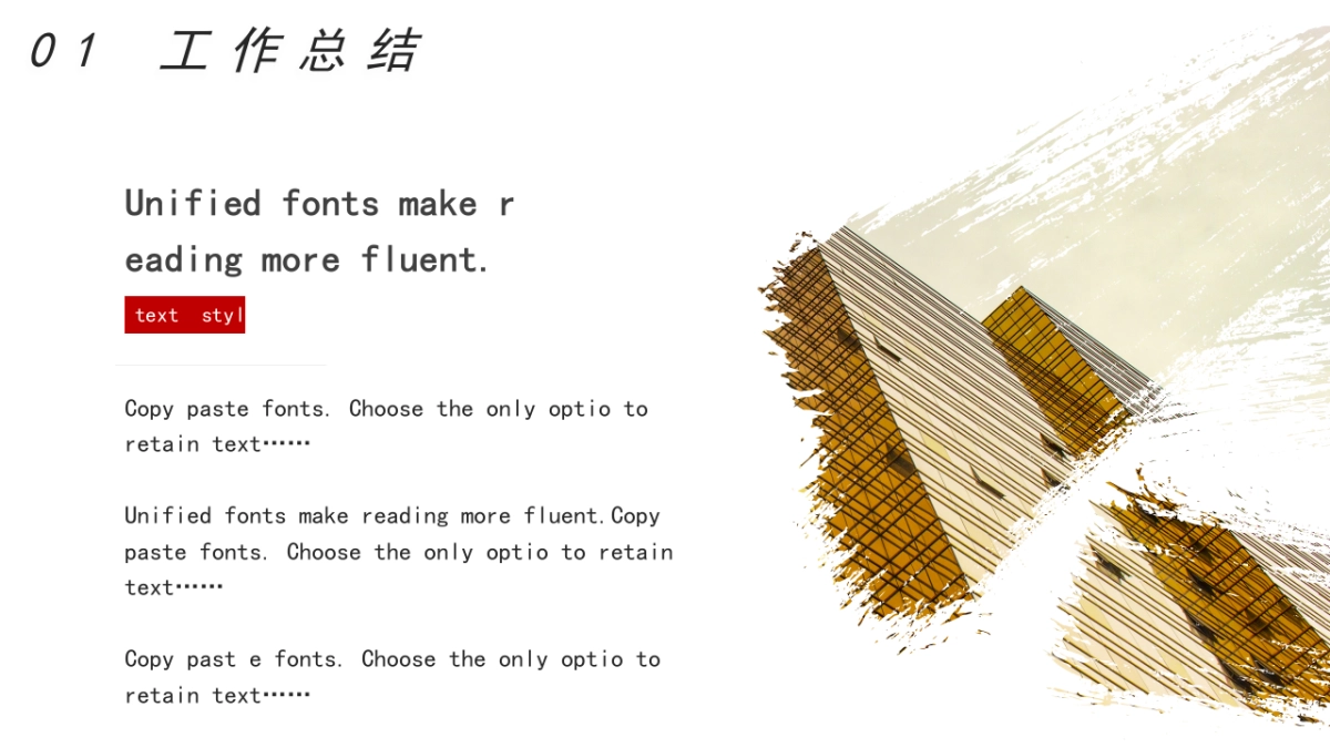 PPT模板 (24)_第4页