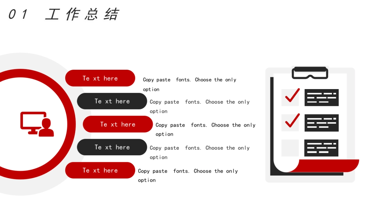 PPT模板 (24)_第8页