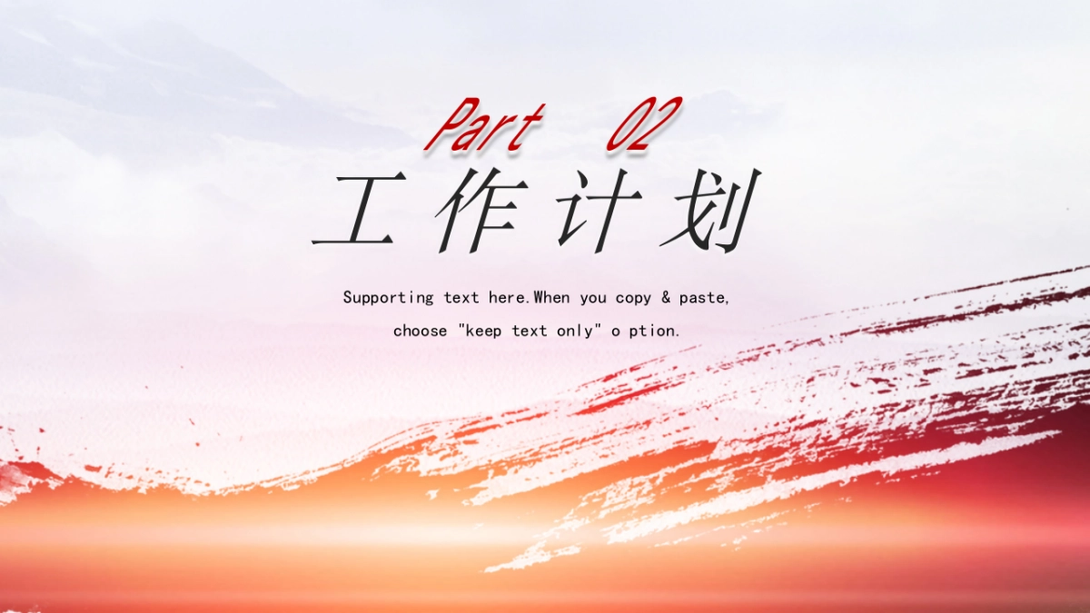 PPT模板 (24)_第9页