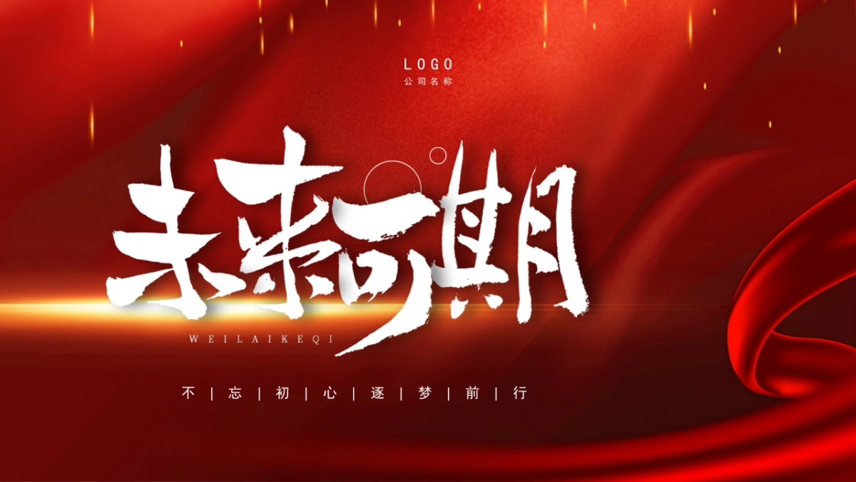 PPT模板 (25)_第1页