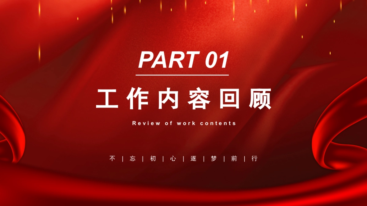 PPT模板 (25)_第3页