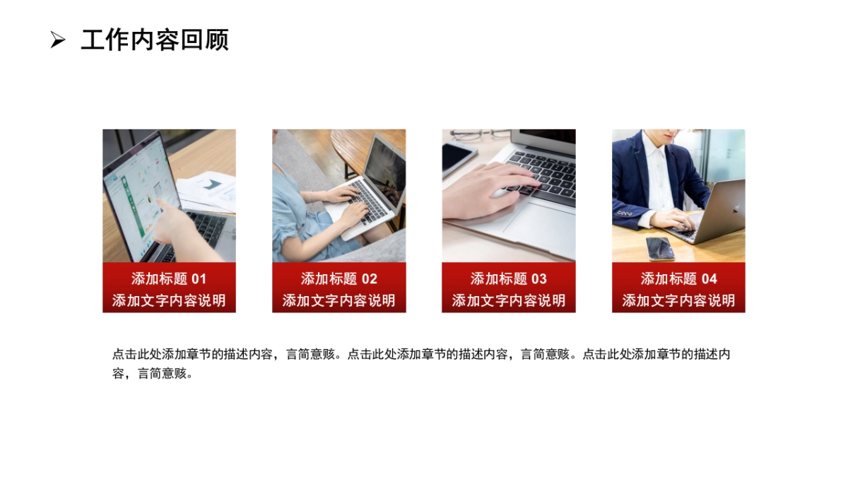 PPT模板 (25)_第7页