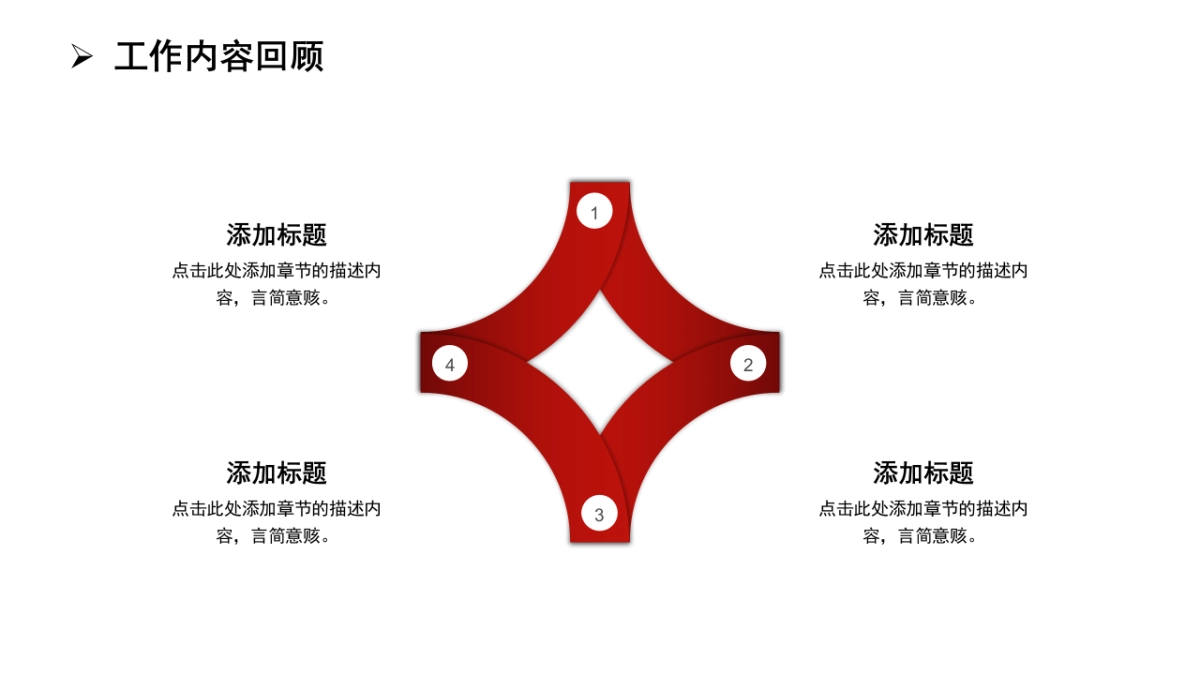 PPT模板 (25)_第8页