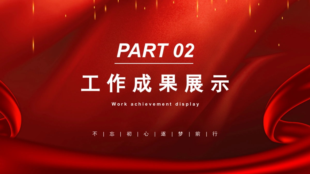 PPT模板 (25)_第9页