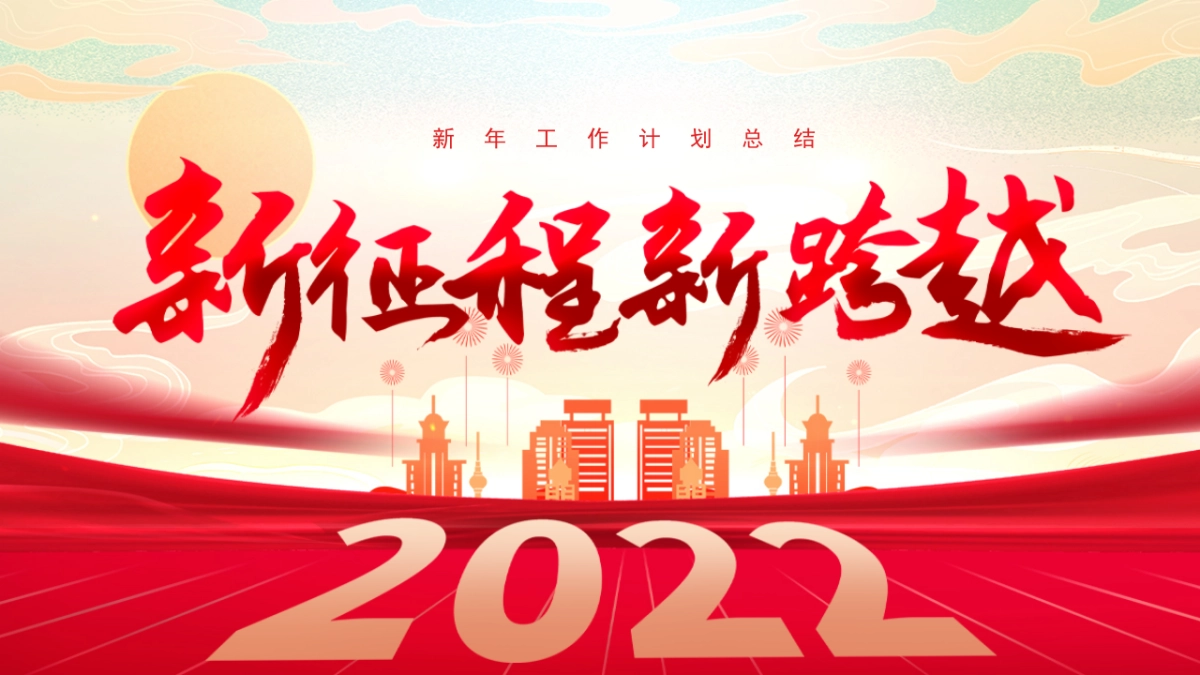 PPT模板 (26)_第1页