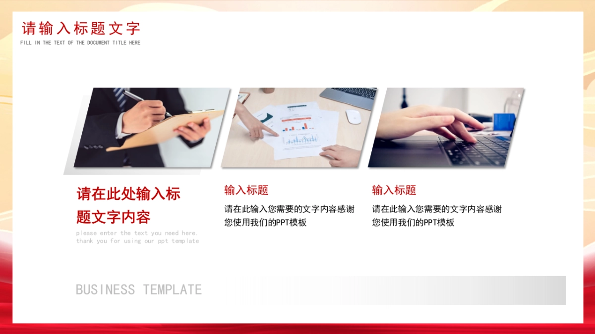 PPT模板 (26)_第4页