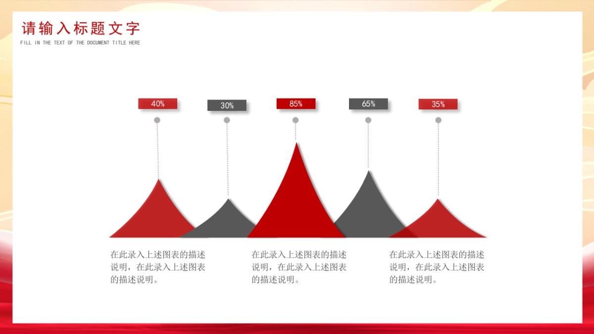 PPT模板 (26)_第5页
